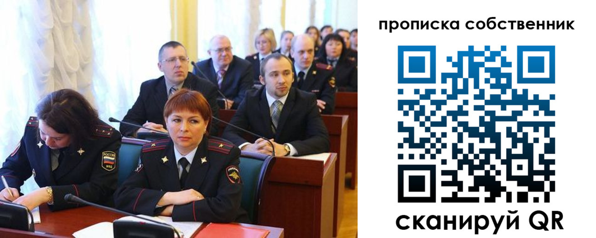 купить прописку в Ливны