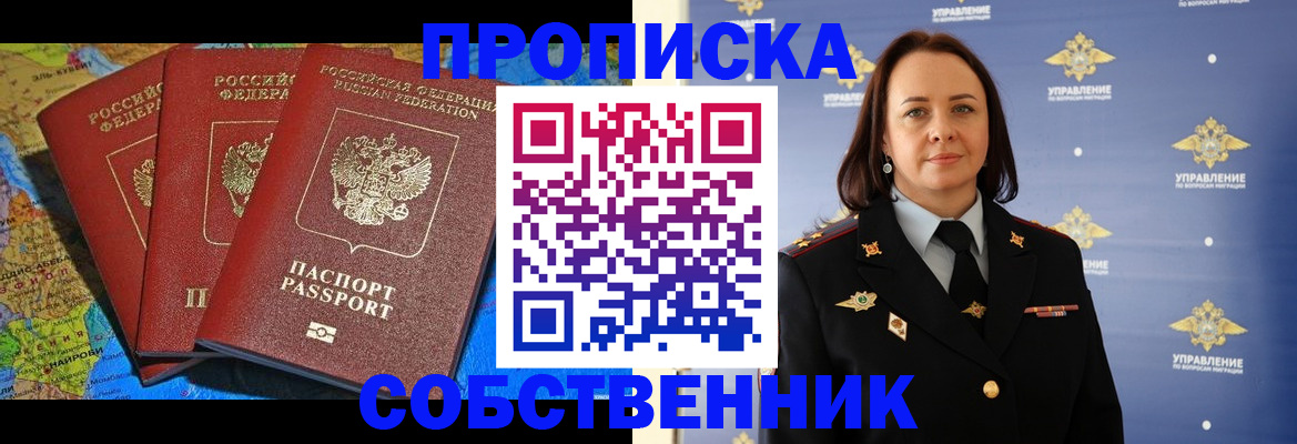 временная регистрация гарантия в Ливны